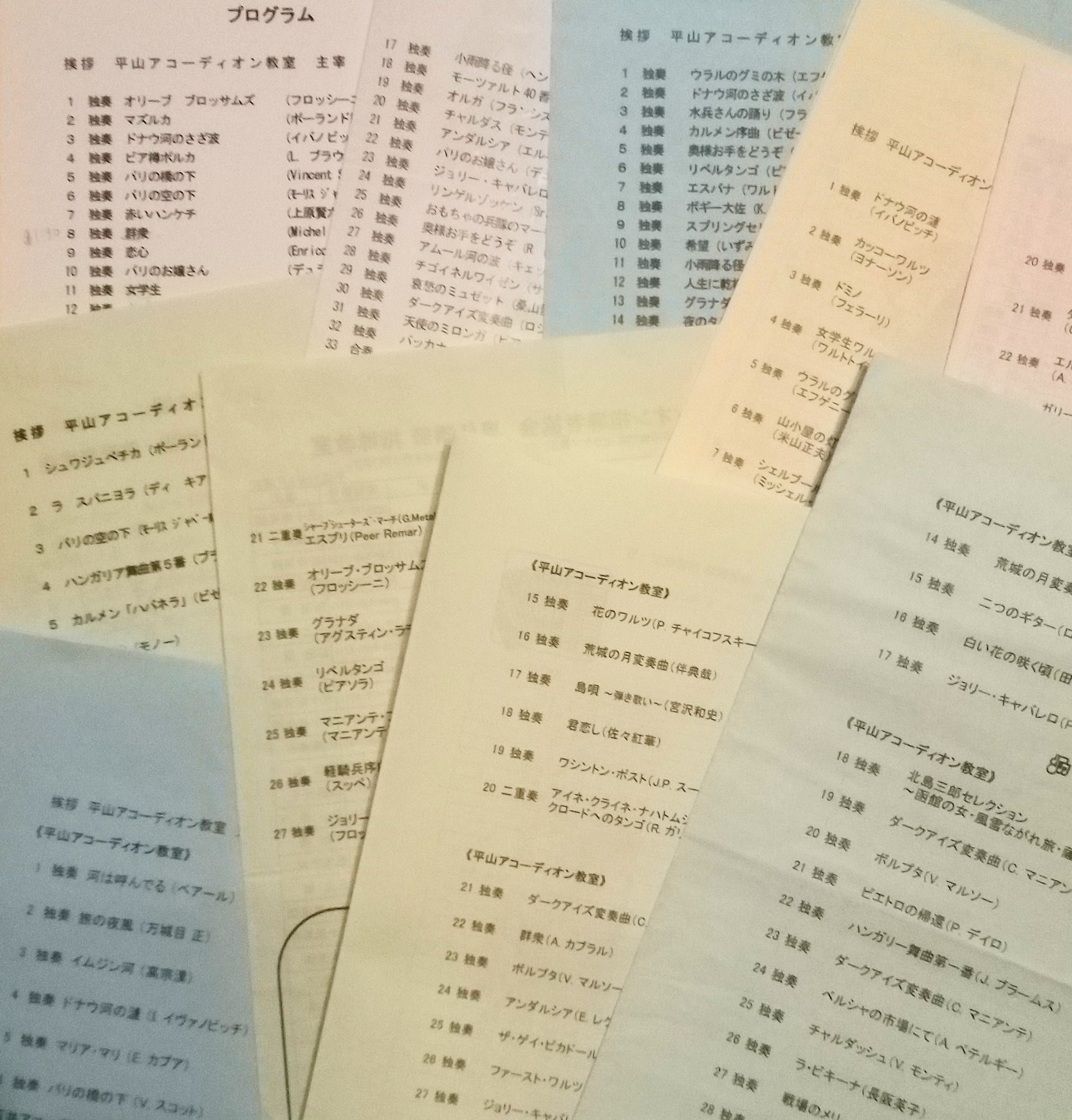 平山アコーディオン教室発表会